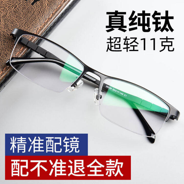 Ultra Light Pure Titanium Glasses Frame Men's Trendy Myopia Glasses