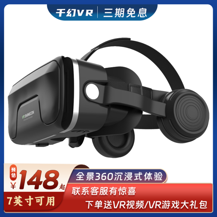 [2023 New] Magic Mirror VR Glasses 3D HeadMounted Mobile Phone Special