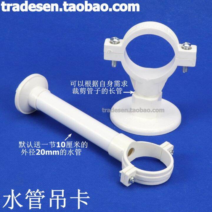 PVC Water Pipe Hanging Card Drain Pipe Extension Pipe Clamp Plastic