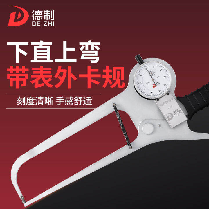 German Standard Lower Straight Upper Bend with Meter External Card