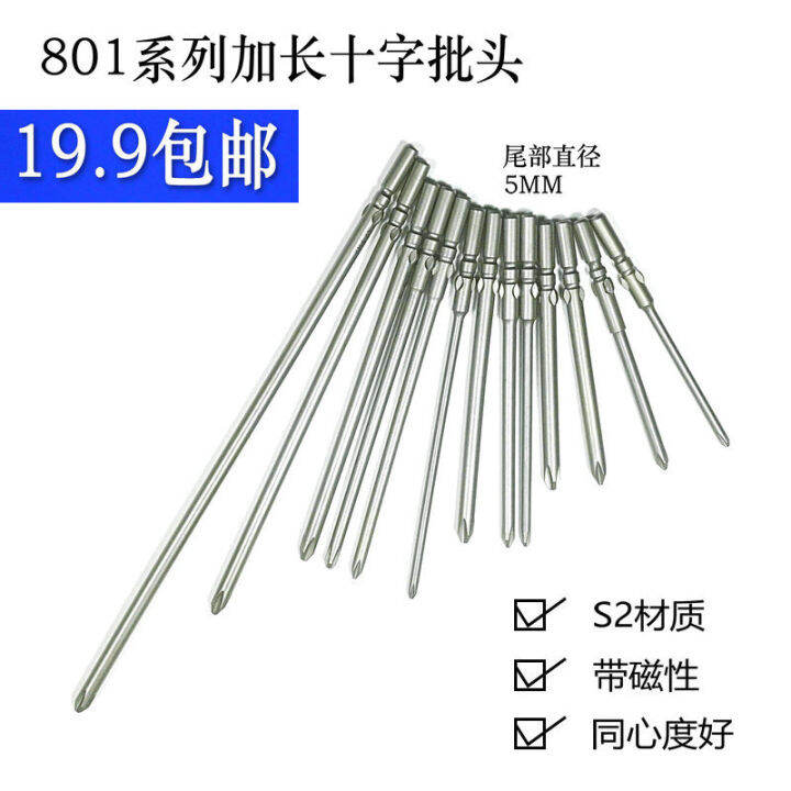 801 Lengthened Cross Electric Screwdriver Screw Bit Screwdriver Bits S2