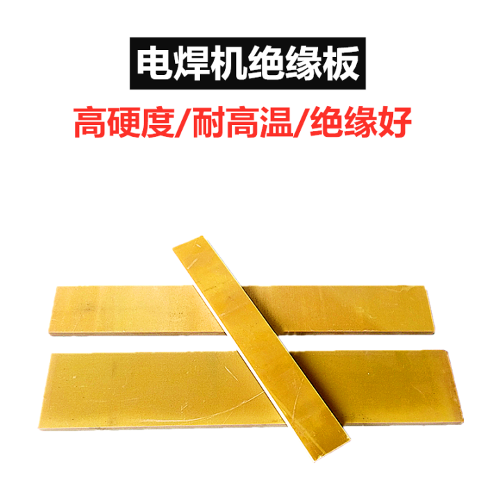 Epoxy Board Electric Welding Machine Insulation Board Epoxy Resin Board 