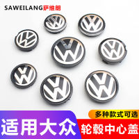 ฝาครอบดุมล้อรถยนต์เหมาะสำหรับ swagen LANGE POLO Tiguan CC Passat mitten Jetta Bora