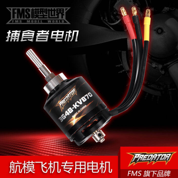 FMS Predator Aircraft Model Special Motor Fixed Wing Brushless Motor