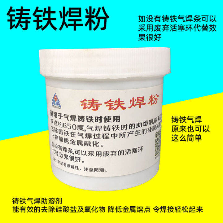 Cast Iron Gas Welding Flux Cast Iron Welding Powder Pig Iron Welding