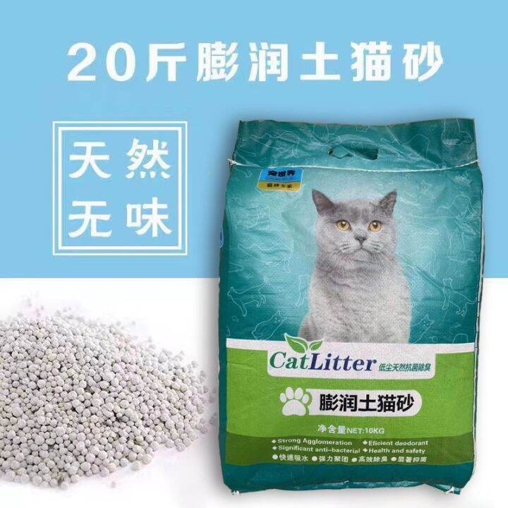 Pet World Bentonite Cat Litter 10.00kg Odorless Deodorant Urine Sao