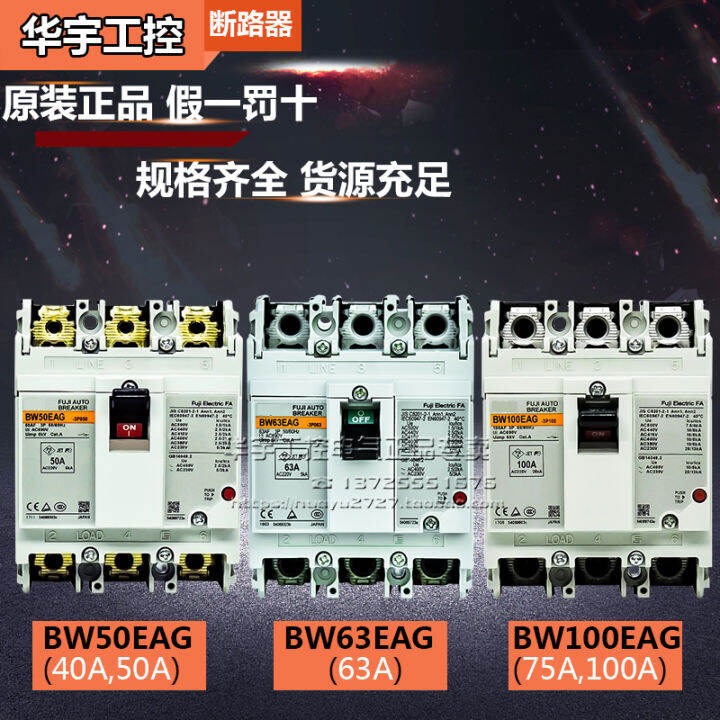 Original Authentic Japan Fuji Molded Case Circuit Breaker Air Switch