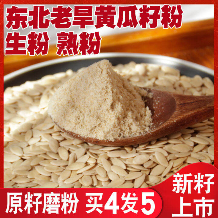 Cucumber Seed Powder Calcium Supplement Authentic Pure Powder Raw and Cooked Cucumber Seed