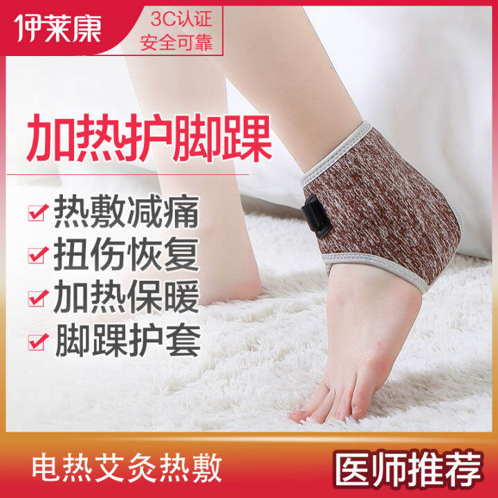 Heating Ankle Sprain Recovery Ankle Protection Electric Heating Ankle