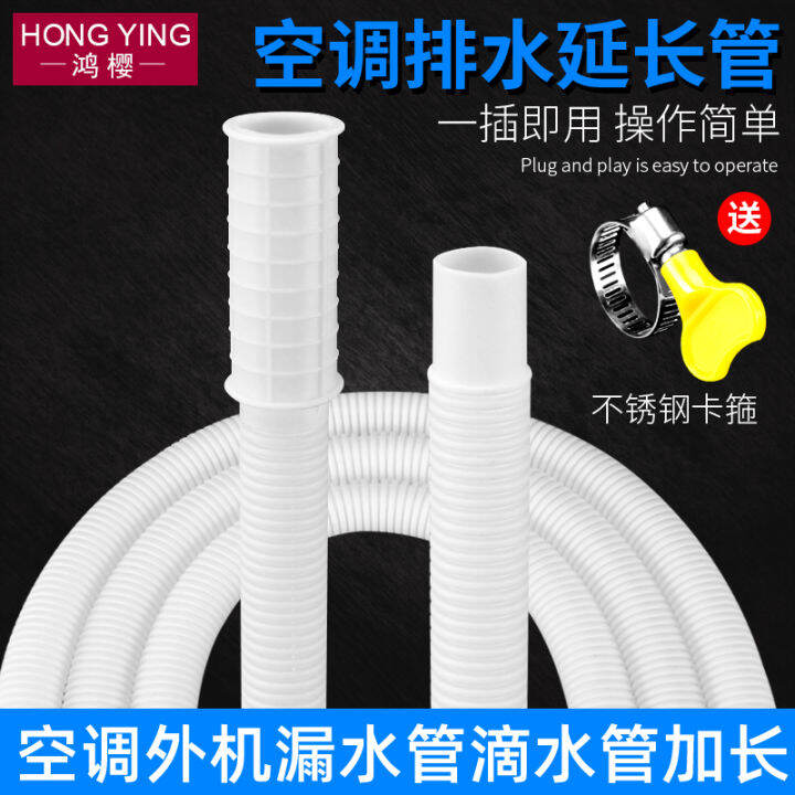 Air Conditioner Drain Extension Pipe Air Conditioner Drip Pipe Falling