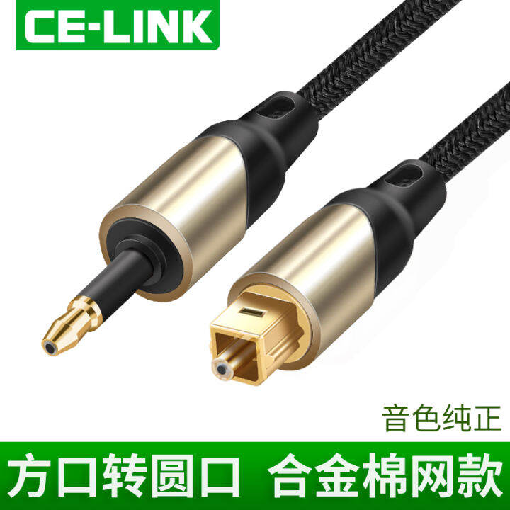 Optical Fiber Audio Cable Square Mouth to round Port Audio Amplifier 3