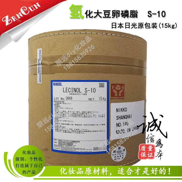 Hydrogenated Lecithin S10 Japan Nikkol Soybean Natural Plant Emulgator