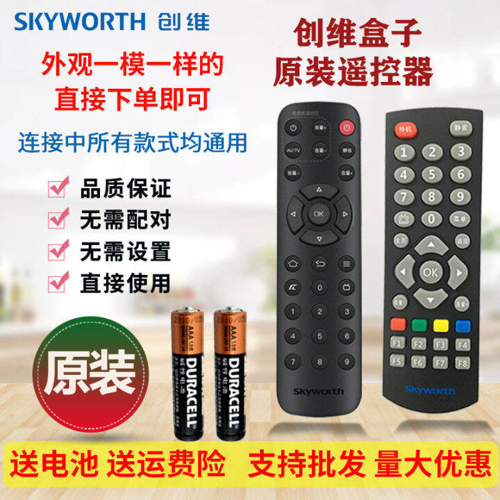 Skyworth Box Original Remote Control Network TV SetTop Box A19 A1C