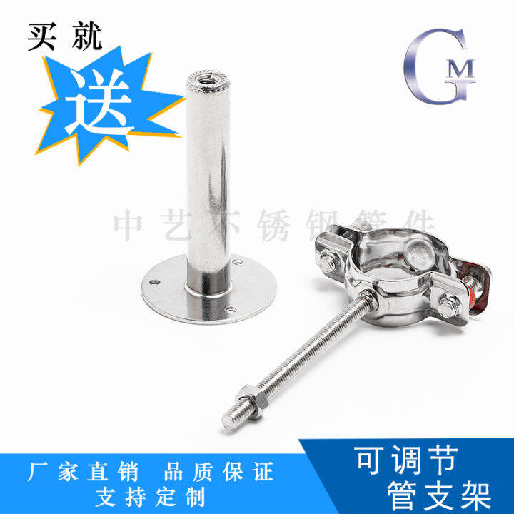 304 Stainless Steel Adjustable Height Pipe Bracket Pipe Bracket Pipe Bracket Pipe Rack Pipe