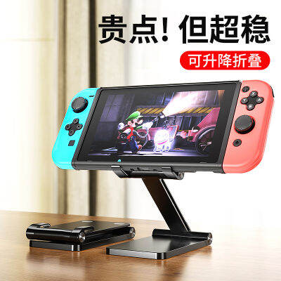 Switch วงเล็บ Nintendo เกมคอนโซลฐาน nslite สก์ท็อปหัวเตียงแบบพกพาพับอุปกรณ์ต่อพ่วง