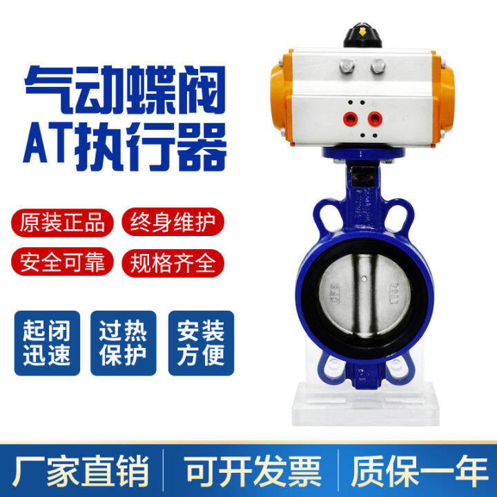 Pneumatic Butterfly Valve D671x 10 Cast Iron Ductile Stainless Steel Ethylene Propylene Ptfe