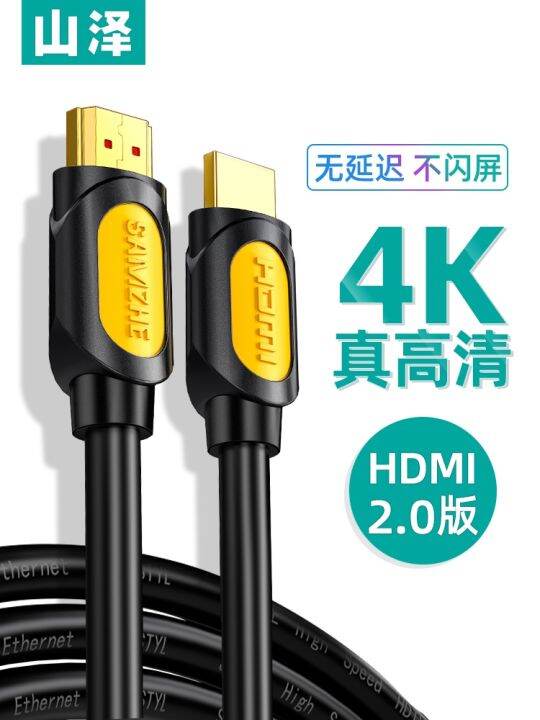 Samzhe HDMI Cable 2.0 Version 4K Digital HDMI Cable 3D Video Cable ...