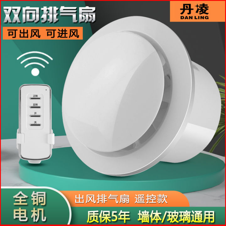 Remote Control Exhaust Fan Domestic Toilet Exhaust Fan WallMounted Kitchen Bathroom Ventilator