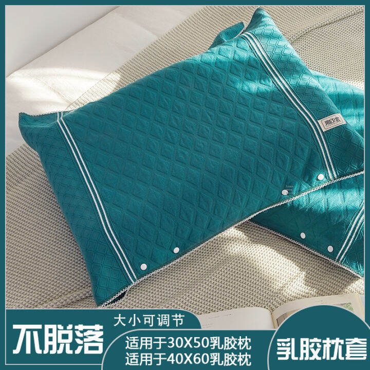 LaTeX Pillowcase a Pair of Cotton Latex Pillow Case 60 X40 Pure Cotton