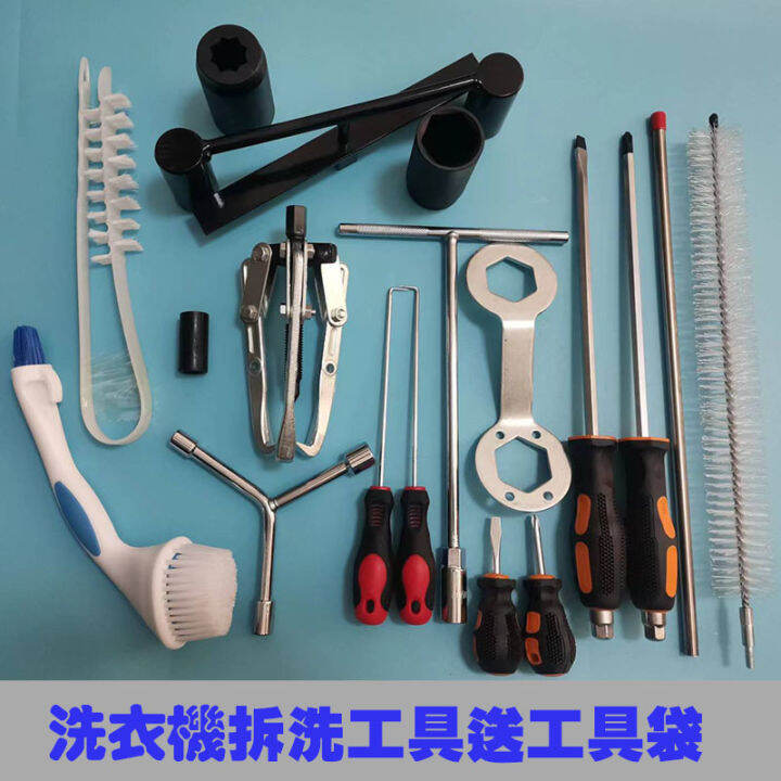Disassembly Impeller Washing Machine Special Tool Hammer Wrench