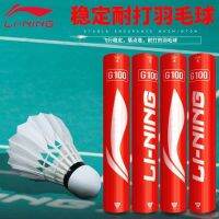 LI-NING ลูกแบดมินตัน G100/G200ขนห่าน D8ขนเป็ดเดิม A6 G300ลูกแบดมินตัน C20/C30การบินทนทานต่อการตีของแท้