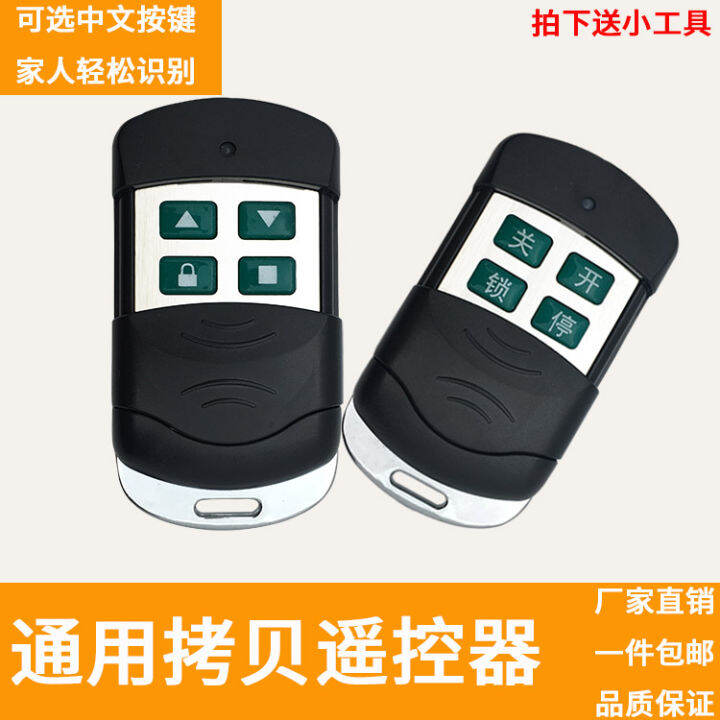 Universal Copy Garage Door Remote Control Rolling Shutter Door Remote
