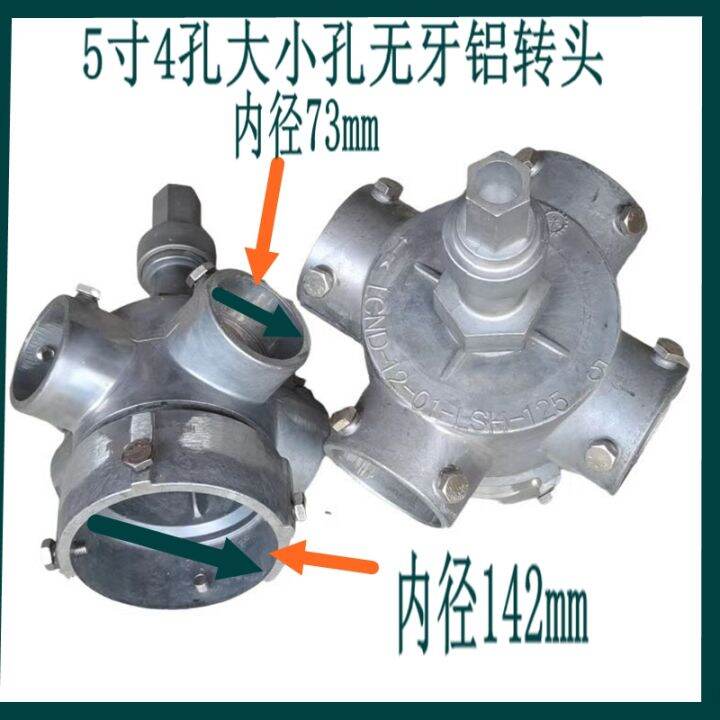 Cooling Tower Aluminum Alloy Rotating Head Distributor Diamond Electric