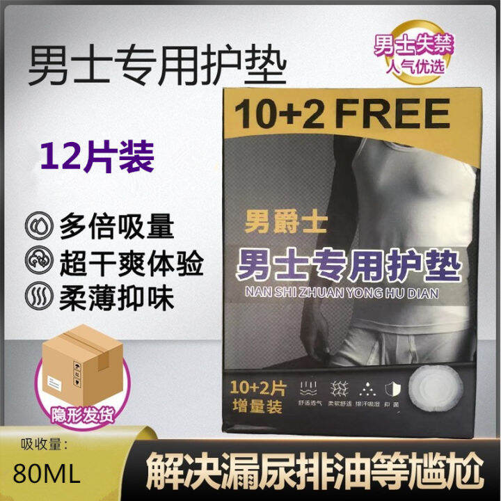 Men's Special Sanitary Pad Men's Hemorrhoids UltraThin Breathable