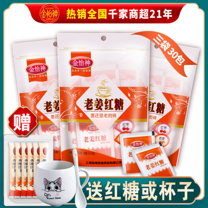 Jinyishen Mature Ginger Ginger Ginger Tea with Brown Sugar Ginger and