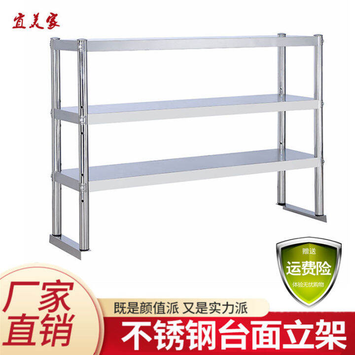 Kitchen Shelf Stainless Steel Refrigerator Shelf Commercial Console