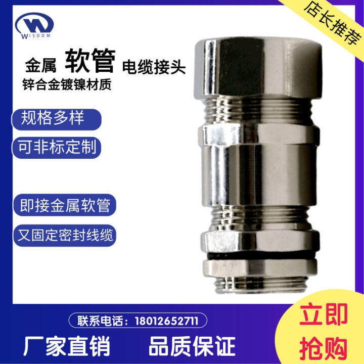 Metal Hose Connector Lock Wire Connection Wave Pipe Cable Granm16