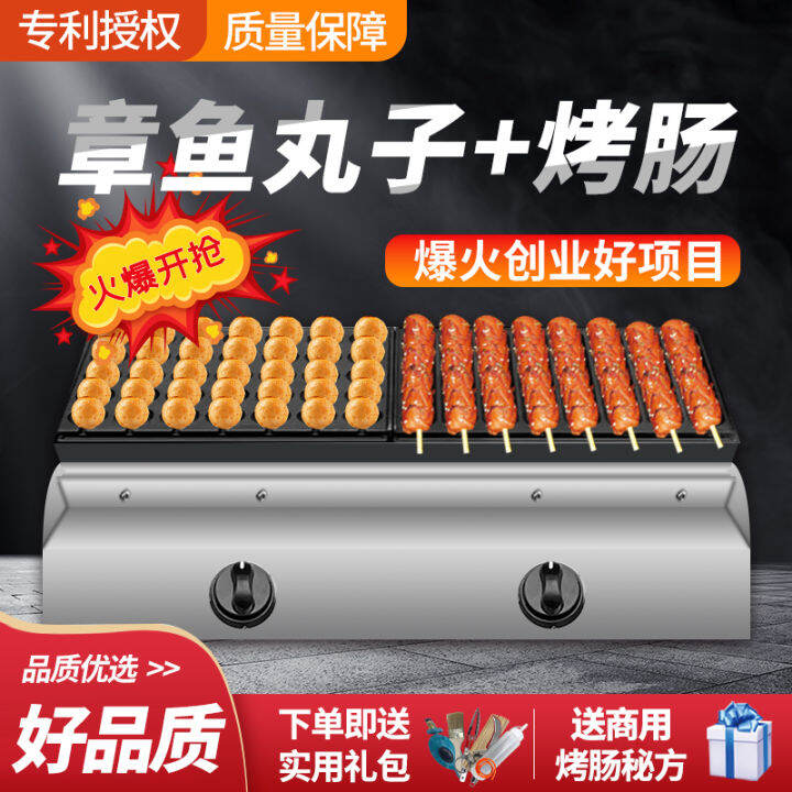 Sausage Machine Commercial Gas Small Electric Heating Gold Crispy Skin