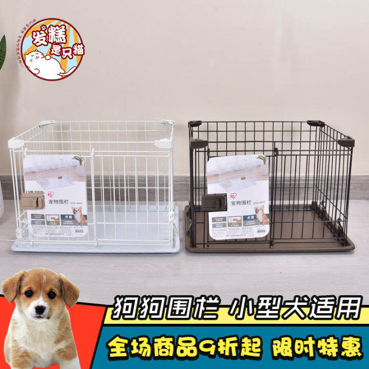 Alice Dog Cage IRIS Dog Cage Small Dog Teddy Bichon Dog Fence Indoor