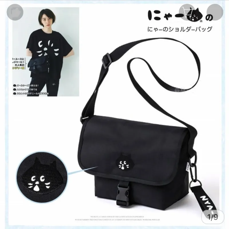 Kawaii Japanese Style Messenger Shoulder Bag - Limited Edition