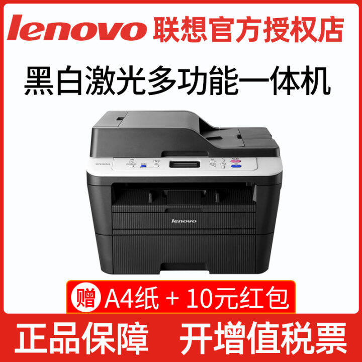 Lenovo M7615dna 7625dwa All-in-One Monochrome Laser Printer Printer