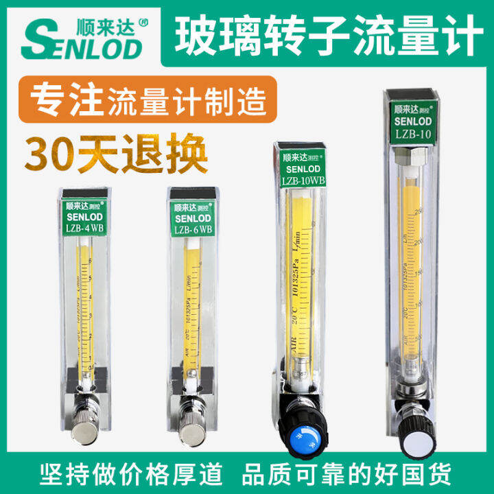 Shunlaida Glass Rotameter LZB-3WB/4/6/10F Float Flowmeter/Gas Flowmeter ...