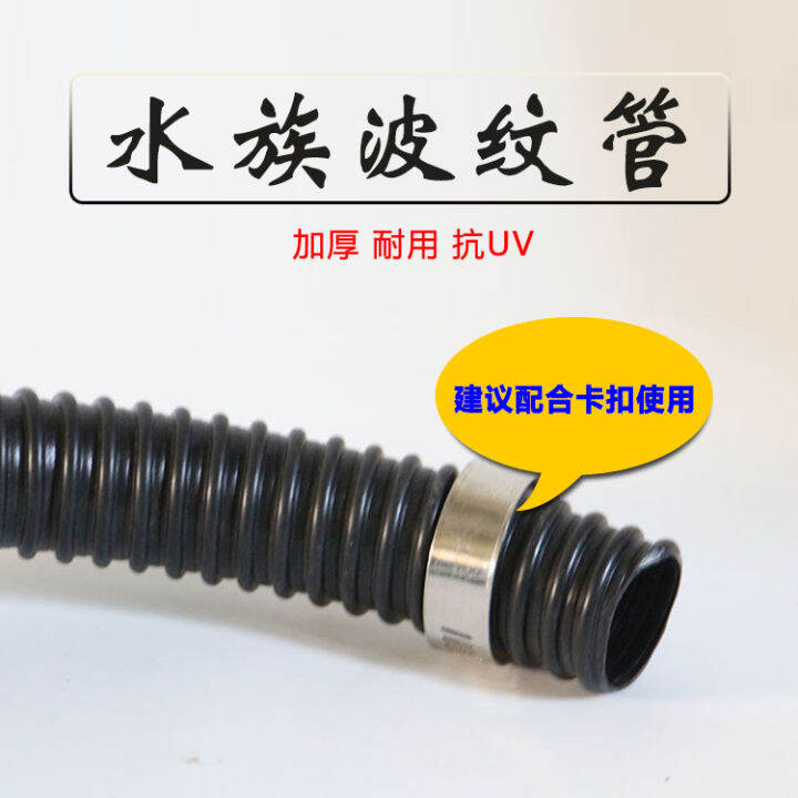 SUNSUN Bellows UVResistant Pipe Water Pump Special Pipe Pond Filter Special Pipe Inner Diameter