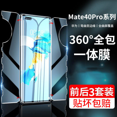 ฟิล์มโทรศัพท์มือถือเหมาะสำหรับหัวเว่ย mate30pro P30ฟิล์มกันรอยแบบไฮดรอลิกสำหรับ P40 nova10/9ฟิล์มกันคนแอบมองแบบเต็มจอสำหรับ7epro 8pr0 Honor 50/60/70ฟิล์มผีเสื้อสำหรับ magic3หน้าจอโค้ง4por