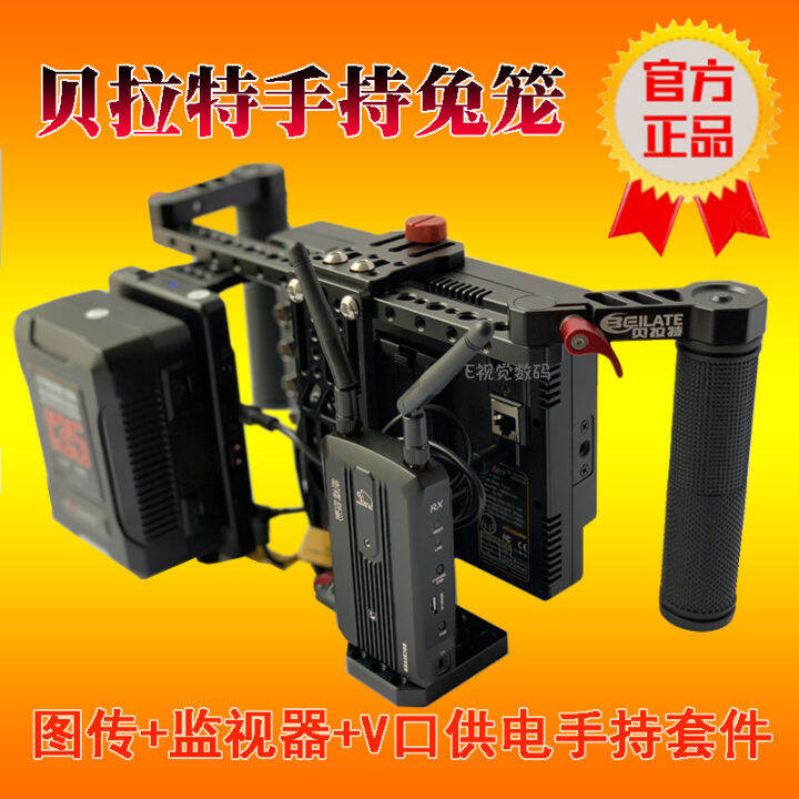 Bellat Handheld Rabbit Cage Astro Recorder Aiken Monitor Image