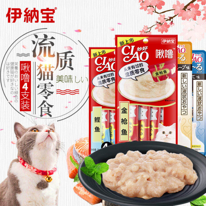Japanese Inabao Cat Snacks Jou Rucheng Cat Liquid Cat Strips Nourishing