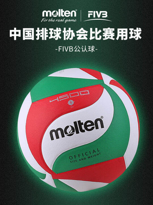Official Molten Molten Volleyball Senior High School Entrance