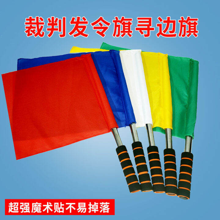 Signal Flag Track and Field Referee Flag Red Yellow Green White Traffic