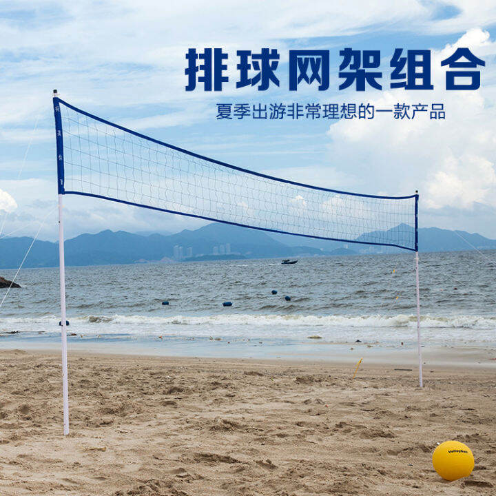 Entertainment Beach Volleyball Net Rack Combination Portable Folding