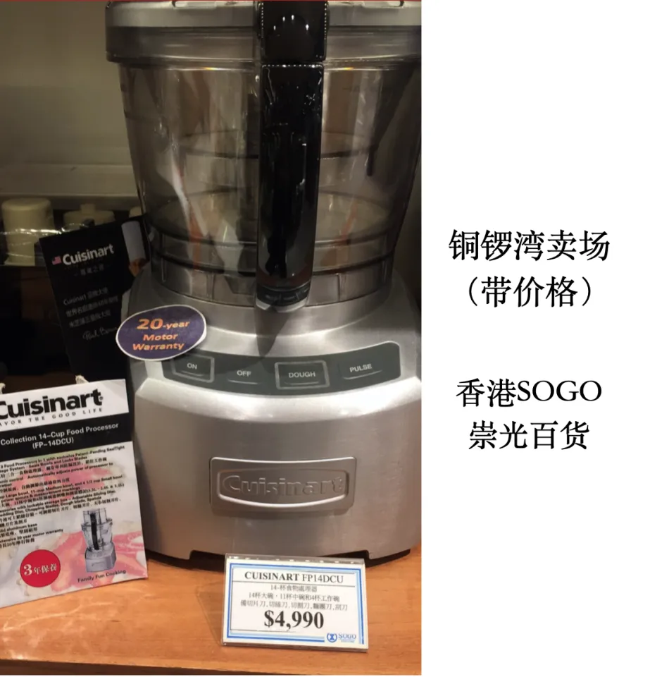 Discontinued Cuisinart Elite Collection 2.0 14 Cup Food Processor