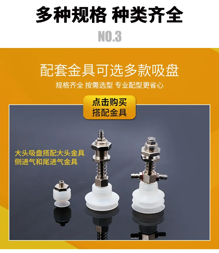 Industrial Manipulator Silicone Suction Cup Accessories Silicone Vacuum  Suction Nozzle