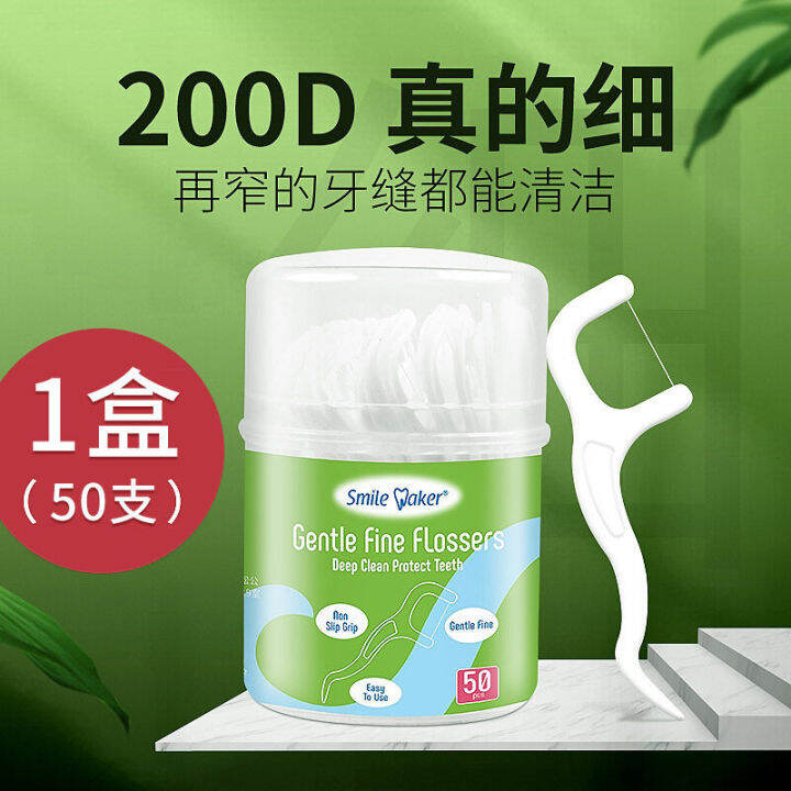 Smile Maker Extra Fine Dental Floss 50 PCs for Young Children Extra