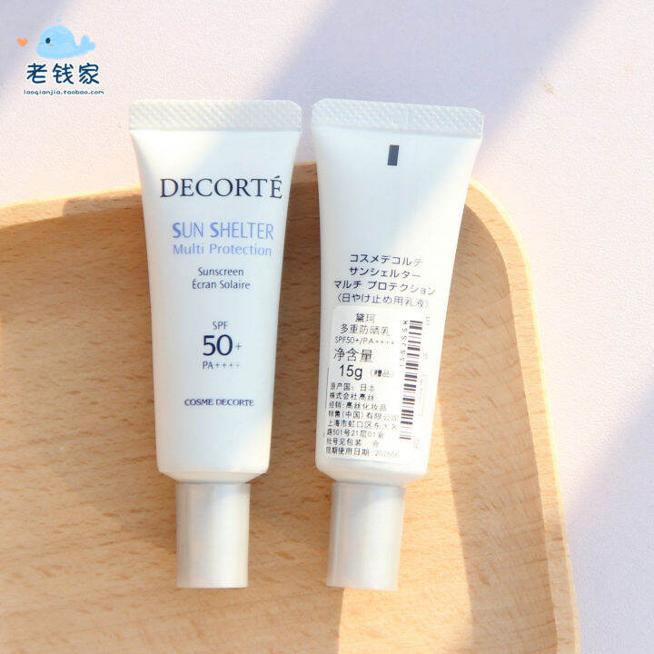 New Waterproof Version! Cosme Decorte Multiple Sunscreen Sample 15G UV