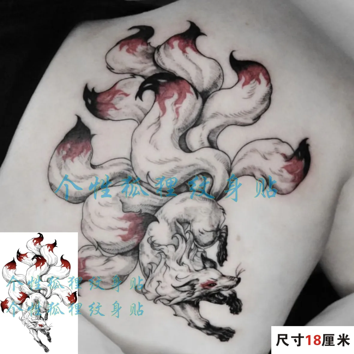Tattoo uploaded by Jessie  Nine tailed fox  fox ninetailedfox kitsune  tattoo eternalink  Tattoodo