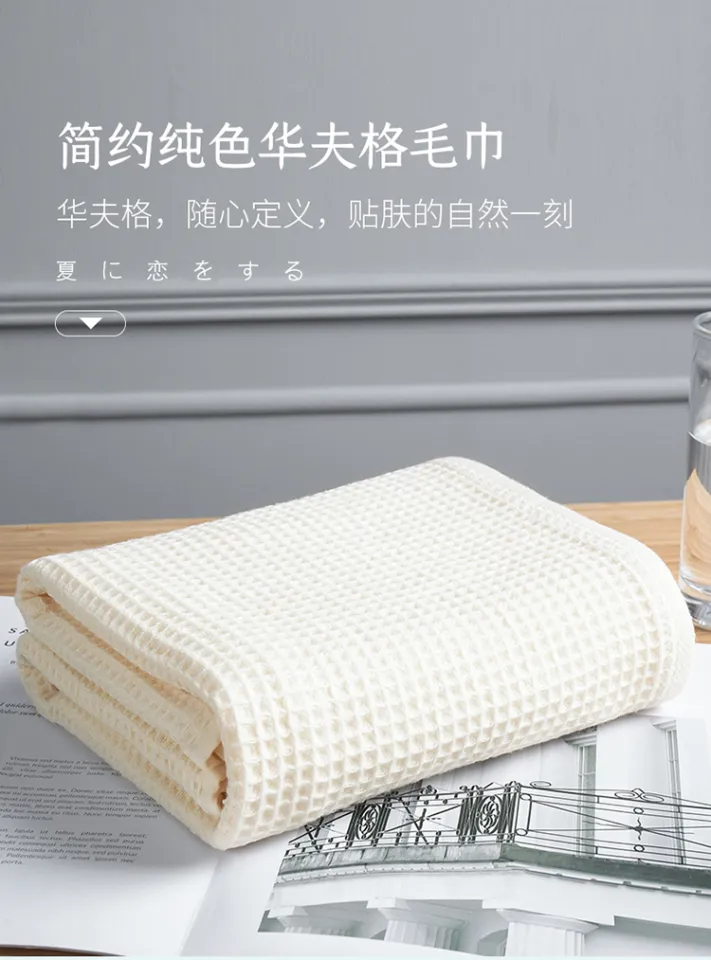 Japan Waffle Towel