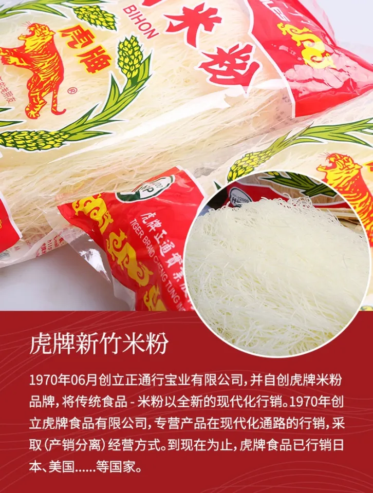 Guangdong　Spicy　Bulk　Taiwan　Noodle　Rice　in　Fans　Bagged　Rice　Imported　Fried　Hot　Fujian　250G　Authentic　Xinzhu　Brand　Tiger　Lazada
